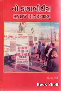 KNOW DIABETES
