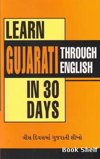 LEARN GUJARATI IN 30 DAYS THROUGH ENGLISH