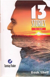 13 STORIES (13 VARTAO)
