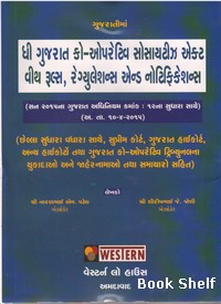 THE GUJARAT CO-OPRETIVE SOCIETY ACT WITH RULES 