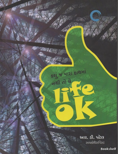 LIFE OK