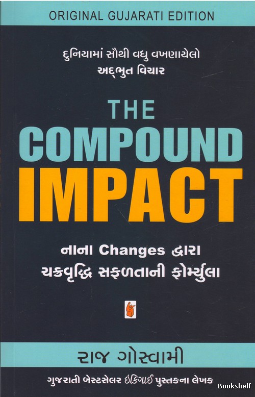 THE COMPOUND IMPACT