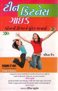 TEEN FITNESS GUIDE