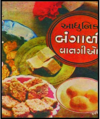 ADHUNIK BANGALI VANAGIO