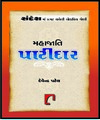 MAHAJATI PATIDAR