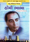 HOMI BHABHA (BS)