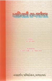 ADIVASI LAGNPARAMPARA