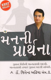 MANANI PRATHNA