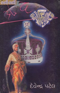 KOHINOOR