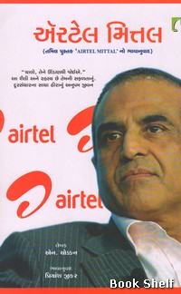 AIRTEL MITTAL