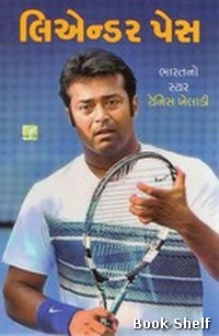 LEANDER PAES (BS)