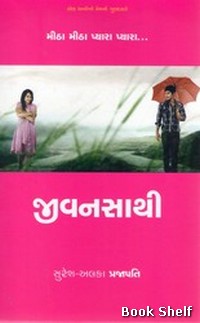 JIVANSATHI (AAKAR)