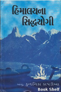 HIMALAYNA SIDDHAYOGI