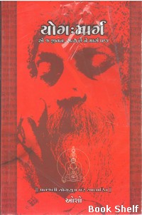 YOG MARG (OSHO)