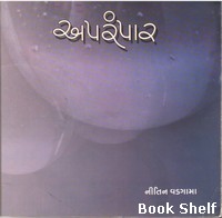 APARAMPAR