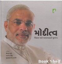 MODITVA