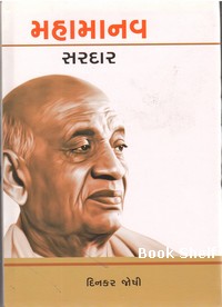 MAHAMANAV SARDAR