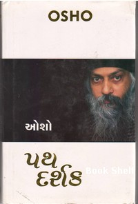 PATH DARSHAK (OSHO)