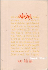 YAYAVAR PU.2