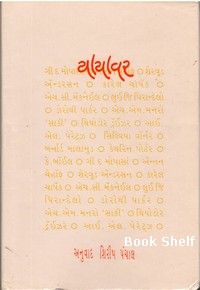 YAYAVAR PU.2