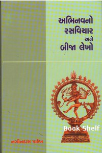 ABHINAVANO RASVICHAR ANE BIJALEKHO