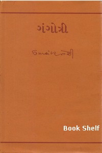 GANGOTRI
