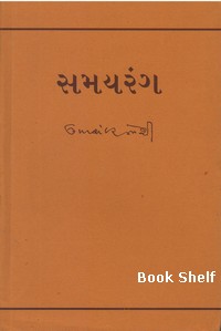 SAMAYRANG