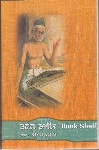 KAHAT KABIR (IMAGE)