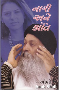 NARI ANE KRANTI (OSHO)