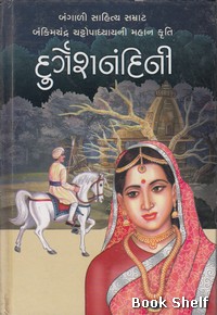 DURGESHNANDINI (PRAVIN)