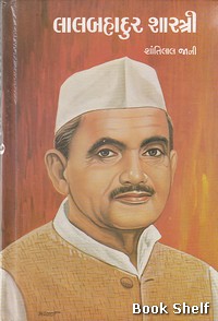 LAL BAHADUR SHASTRI (PRAVIN)