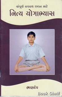 NITYA YOGABHYAS