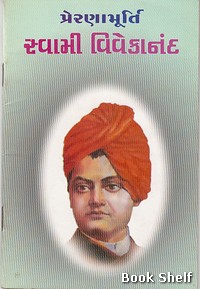 PRERNAMURTI SWAMI VIVEKSNASND