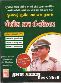 POLICE SAB INSPECTOR