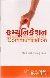 COMMUNICATION 40/-