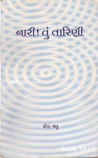 NARI ! TU TARINI