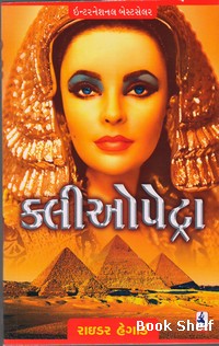 CLEOPATRA 250/-