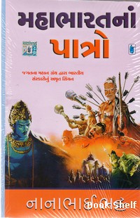 MAHABHARATNA PATRO