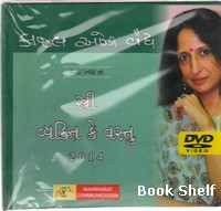 STRI VYAKTI KE VASTU DVD