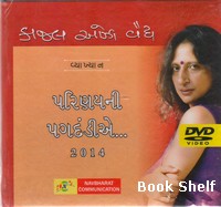 PARINAYNI PAGDANDIE DVD