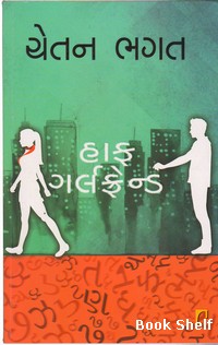 HALF GIRLFRIEND (GUJARATI)