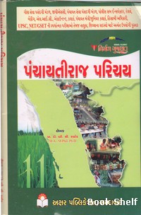 PANCHAYATIRAJ PARICHAY