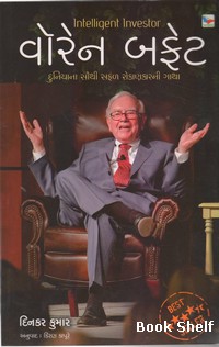 WARREN BUFFET (WBG)