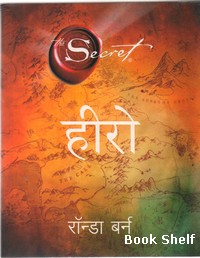 HERO (HINDI)