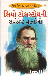 LEO TOLSTOYNI SARVASHRESHTH VARTAO