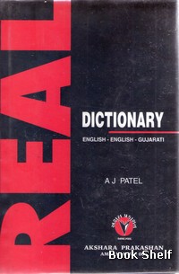 REAL DICTIONARY (ENGLISH-ENGLISH-GUJARATI)