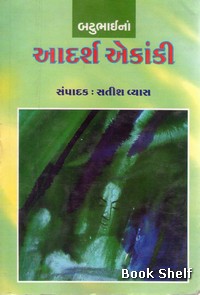 BATUBHAI NA ADARSH EKANKI (TEXT)