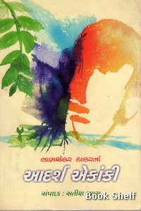 LABHSHANKAR THAKAR NA AADARSH EKANKI (TEXT)