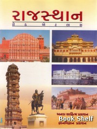 RAJASTHAN ROAD ATLAS