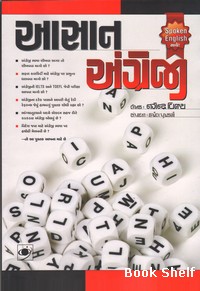 AASAN ANGREJI